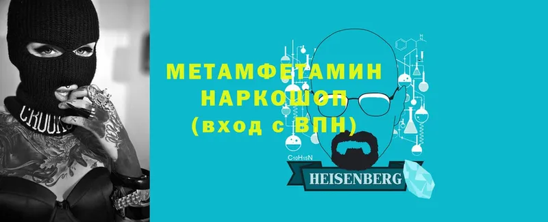 как найти закладки  кракен как войти  Метамфетамин Декстрометамфетамин 99.9%  Елабуга 